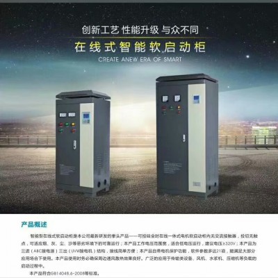 青島供應(yīng)132kW軟起動柜,自耦變壓器價(jià)目表
