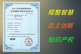 臨沂軟件著作權登記的要求，去哪辦，多少錢？