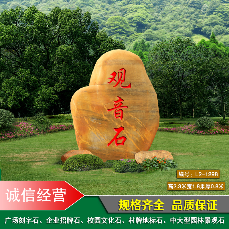 沈陽(yáng)草坪置石、黃蠟石置景 工程黃蠟石批發(fā)、園林設(shè)計(jì)專(zhuān)用石