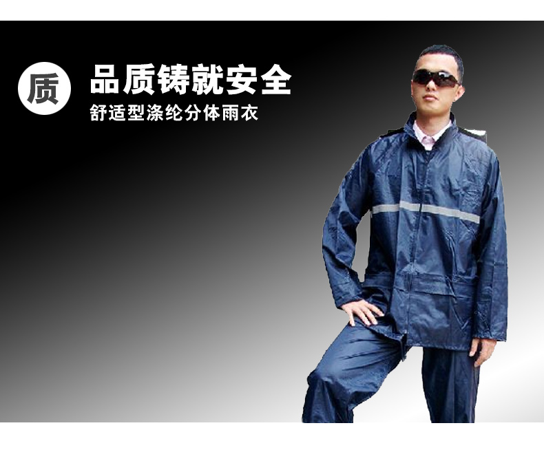 代爾塔 江蘇代理分體雨衣雨褲套裝 戶外雨披 結(jié)實耐用不漏水