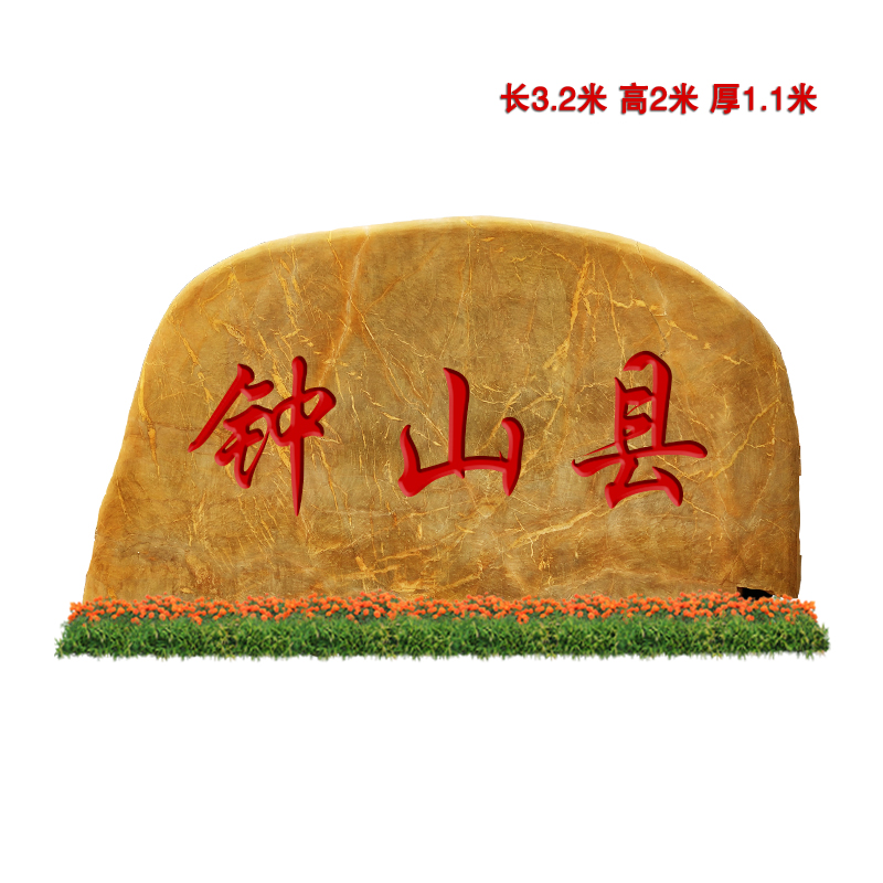 貴陽(yáng)自采自銷(xiāo)園林黃蠟石、廠(chǎng)家供應(yīng)大型景觀石團(tuán)隊(duì)安裝風(fēng)景石