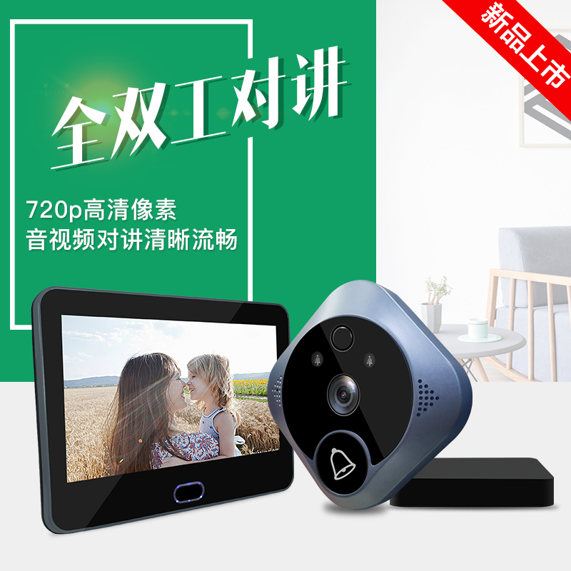 wifi低功耗高清可視對(duì)講貓眼門(mén)鈴方案網(wǎng)絡(luò)盒子儲(chǔ)存遠(yuǎn)程視頻