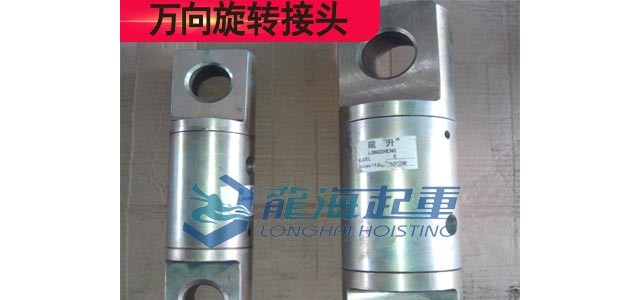 萬(wàn)向旋轉(zhuǎn)接頭10噸,重力旋轉(zhuǎn)鉤哪兒有賣