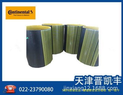 正宗德國康迪泰克（馬牌）官方授權(quán)CTD圓齒同步帶