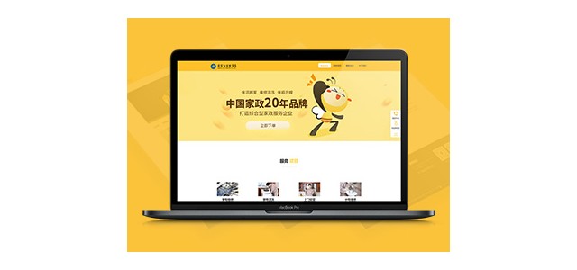 濟南小溪暢流網站建設開發(fā)案例居家生活幫多多