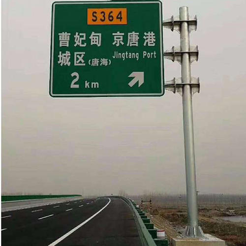 高速路交通標(biāo)志-高速路交通標(biāo)志廠家直銷(xiāo)價(jià)格