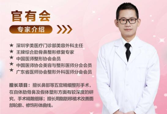 深圳的整形美容費用價格，沙田做自體肋軟骨隆鼻就到宇美醫療美容整形