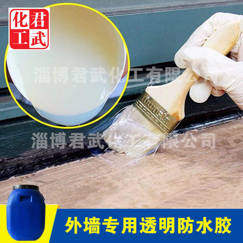 北京/上海（內(nèi)外墻透明防水膠，衛(wèi)生間專用透明防水涂料）