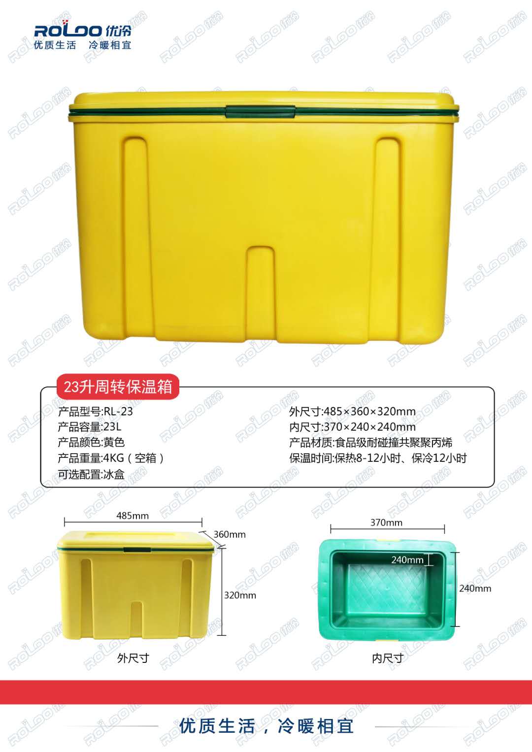 保溫箱廠家報(bào)價(jià)