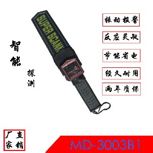 金屬探測器學(xué)校安檢棒_金屬探測器金屬掃描儀_金屬探測器手持式