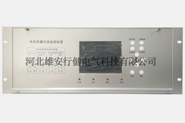 電能質(zhì)量在線監(jiān)測(cè)裝置數(shù)據(jù)備份-行健