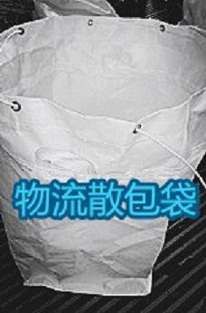 無(wú)錫市翱翔集裝袋公司供應(yīng)集裝袋、噸袋、軟托盤袋、內(nèi)拉筋集裝袋