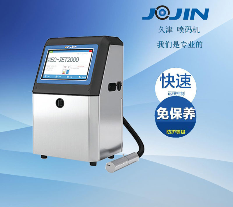 批發(fā)零售全自動口罩在線噴碼機，口罩噴碼機廠價直銷