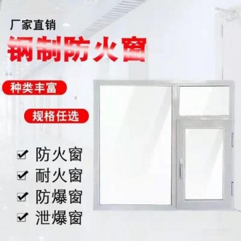防火窗，鋼質(zhì)防火窗