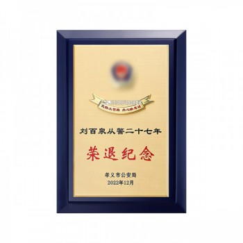 藍(lán)色木牌獎(jiǎng)牌 實(shí)木獎(jiǎng)牌授權(quán)牌銅牌 退休榮譽(yù)牌頒獎(jiǎng)證書(shū)腐蝕銅牌