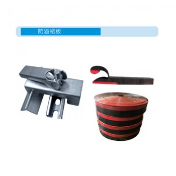 復合聚氨酯橡膠防溢裙板Y型 密封導料槽裙邊夾持器