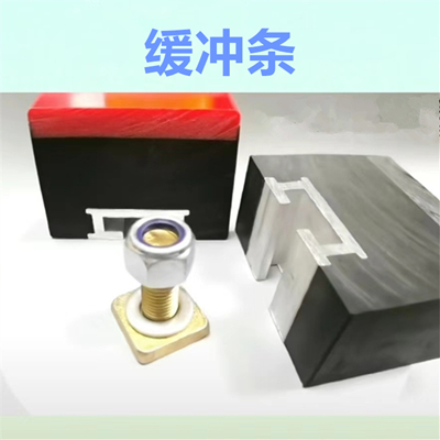 緩沖條 耐磨抗沖擊 緩沖床減震滑條 美奐橡塑